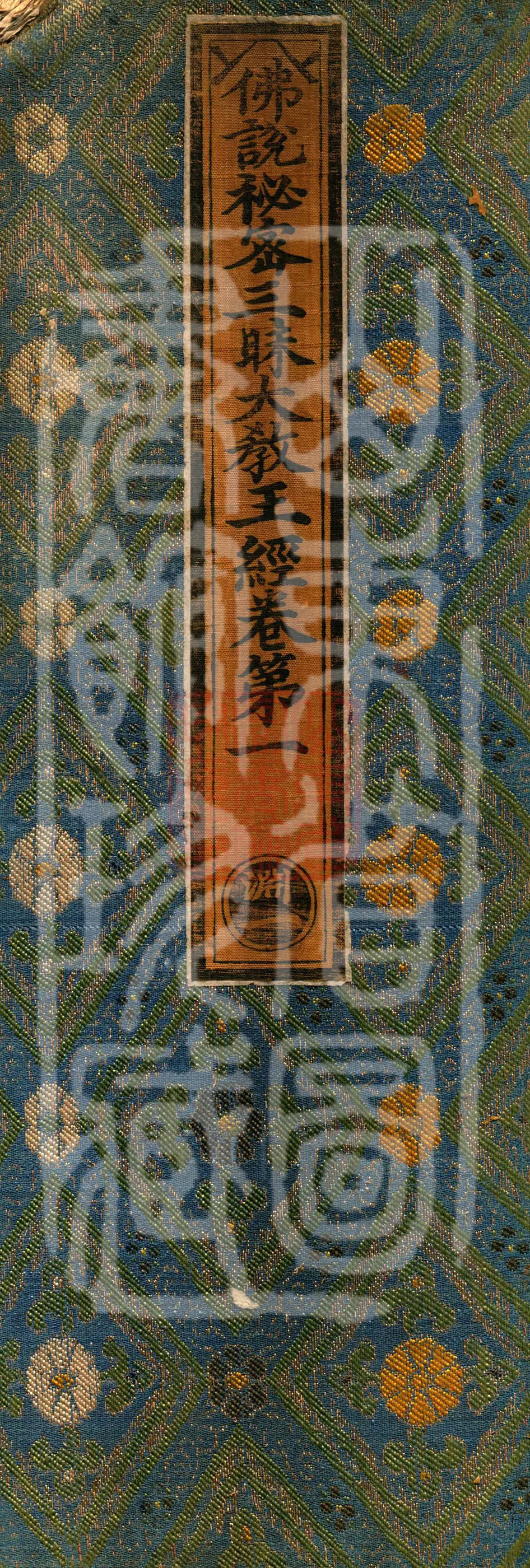The Buddha Speaks the King of the Great Teaching of the Secret Samādhi