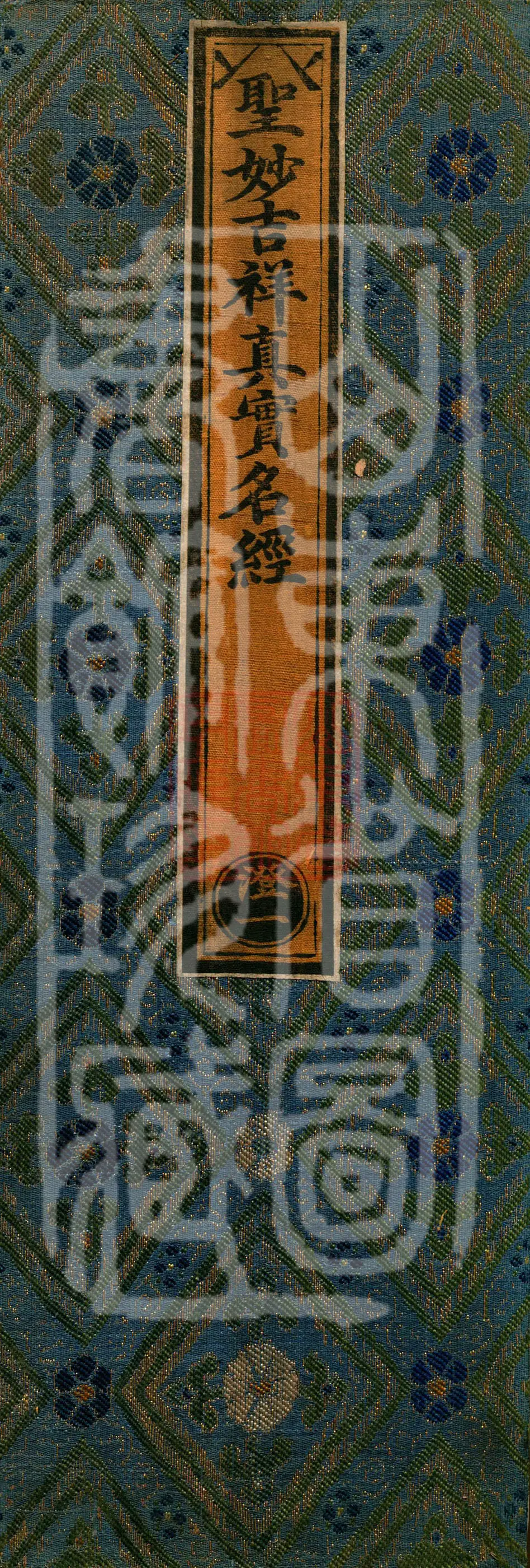 Holy Wondrous Auspicious True-Name Sutra