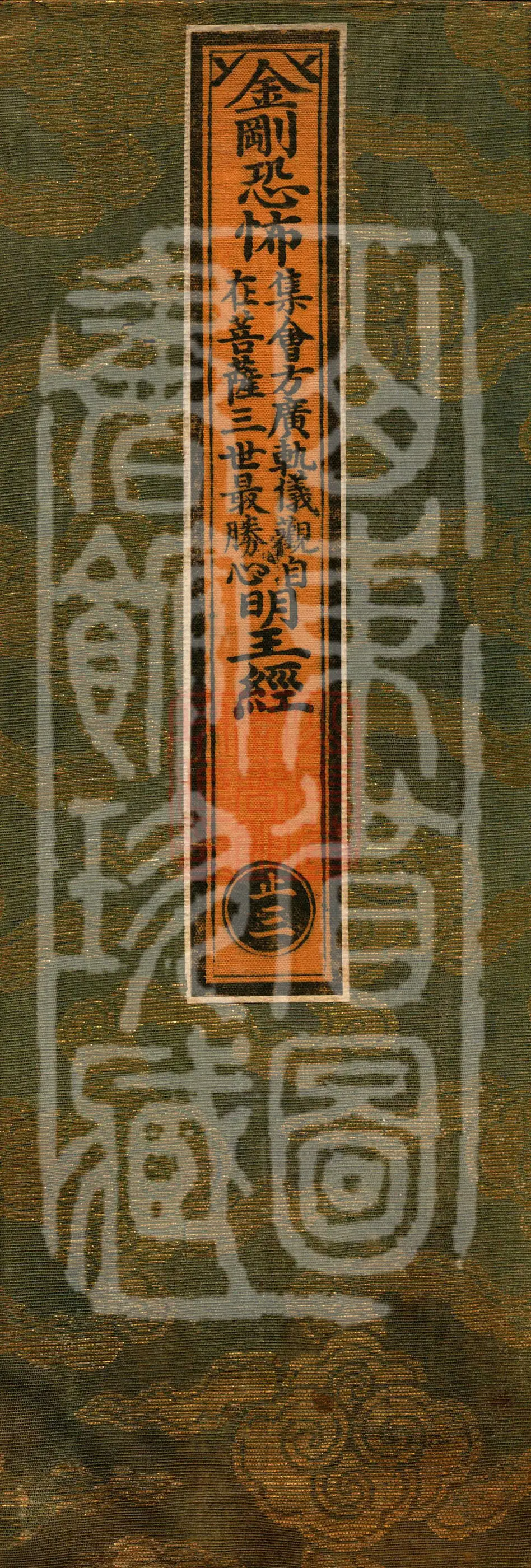 Vajra-Terror Assembly Vast Ritual Manual for the Vidyaraja of the Mind, Supreme Victorious Heart King of Avalokiteshvara Bodhisattva's Three Periods