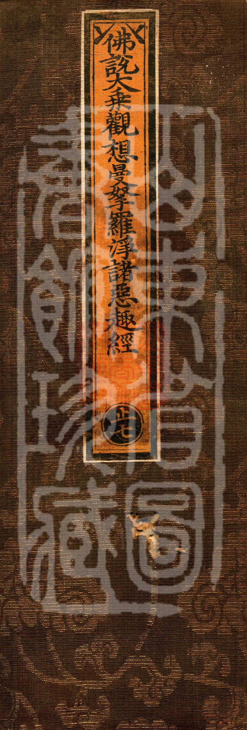 The Buddha’s Discourse on the Mahayana Visualization Mandala Purifying the Evil Realms