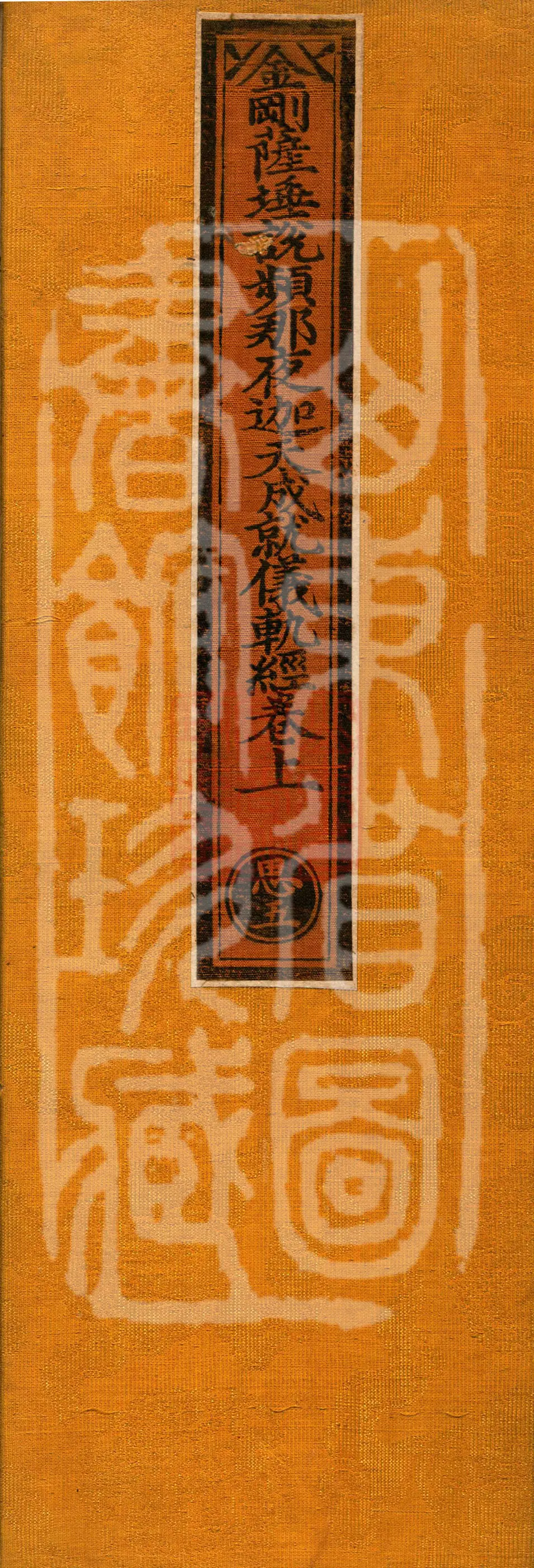 Vajrasattva's Discourse on the Ritual Manual for the Accomplishment of Pinnayaka Heaven