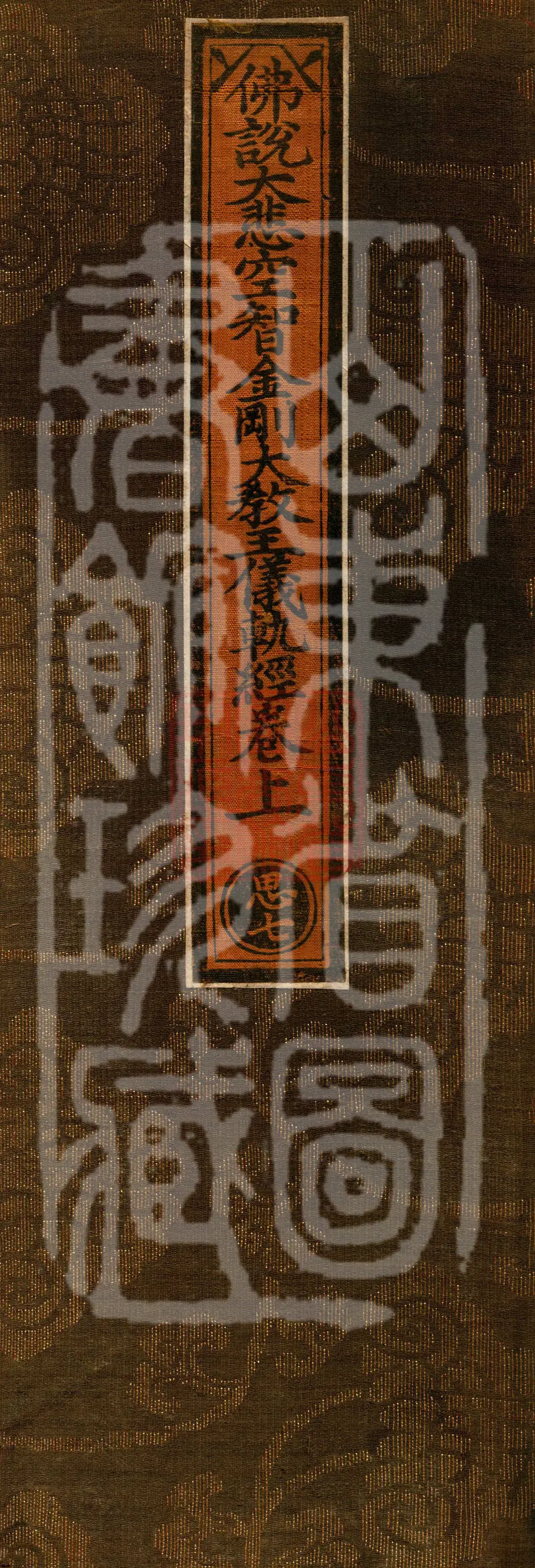The Buddha’s Discourse on the Great Compassion, Emptiness, and Wisdom Vajra Great Teaching King Ritual