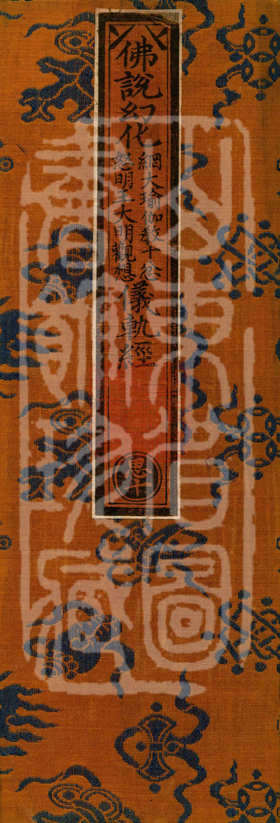 The Buddha's Discourse on the Visualization Ritual Manual of the Great Yoga Teaching of the Illusory Net Concerning the Ten Wrathful Wisdom Kings