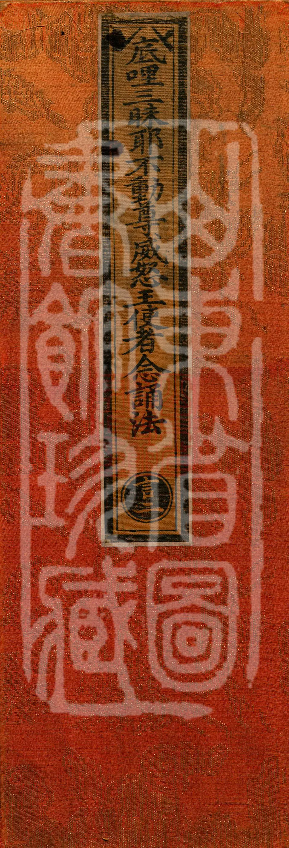 Dili Samaya Sutra: Recitation Method of the Envoy of the Immovable Venerable Wrathful King