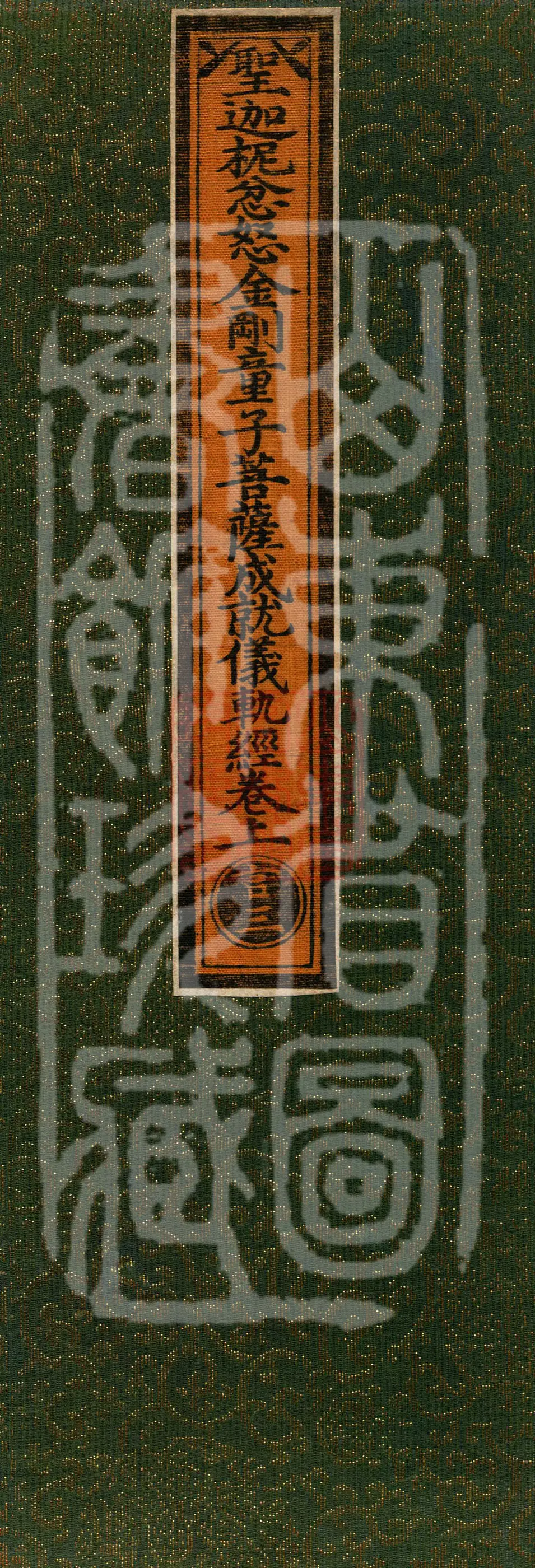 The Accomplishment Ritual Manual Sutra of the Holy Kani Wrathful Vajra Child Bodhisattva