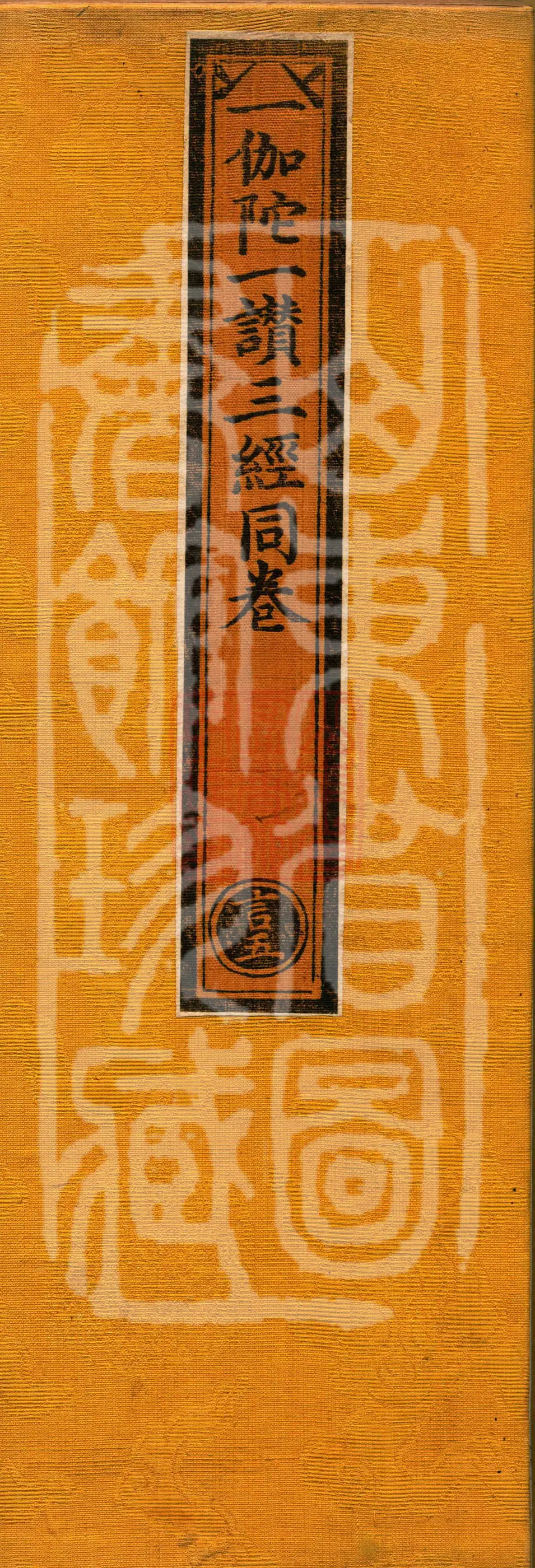 ① Seven Buddhas' Praise Gāthās, one volume ② Praise of the Buddha's Three Bodies, one volume ③ Sutra of the Praise of the One Hundred and Eight Names of the Buddha, one volume ④ Sutra of the Twenty-One Forms of Praise to the Holy Saving Buddha-Mother, one volume ⑤ The Buddha's Discourse on the One Hundred and Eight Names of the King of the Crown Wheel of All Tathāgatas