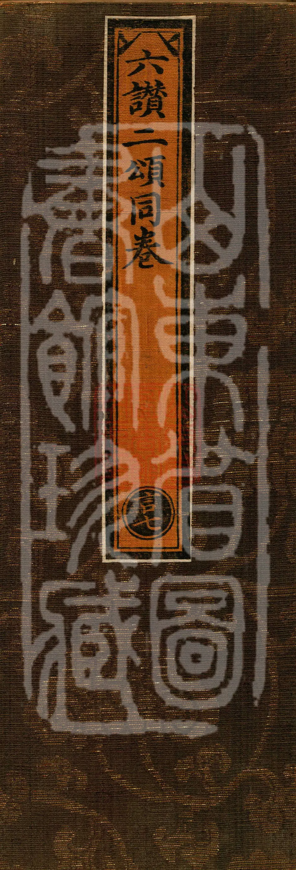 ① Praise of the Merits of Holy Avalokiteśvara Bodhisattva, one fascicle ② Praise to Avalokiteśvara Bodhisattva, one fascicle ③ Buddha's Discourse: Sanskrit Praise of Holy Avalokiteśvara Bodhisattva, one fascicle ④ Sanskrit Praise of Śrī Duoluo Bodhisattva, one fascicle ⑤ Fifty Verses on Serving the Teacher's Dharma, one fascicle ⑥ Sanskrit Praise of 犍椎