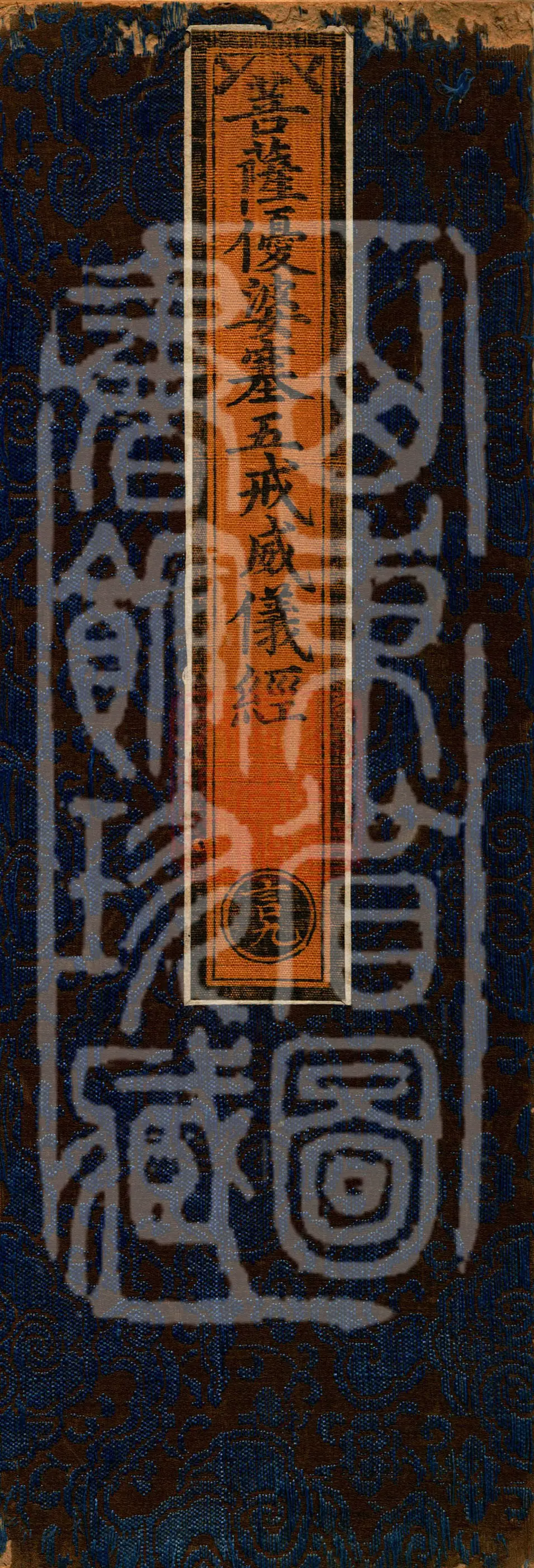 The Sutra on the Five Precepts and Conduct for Bodhisattva Upāsakas