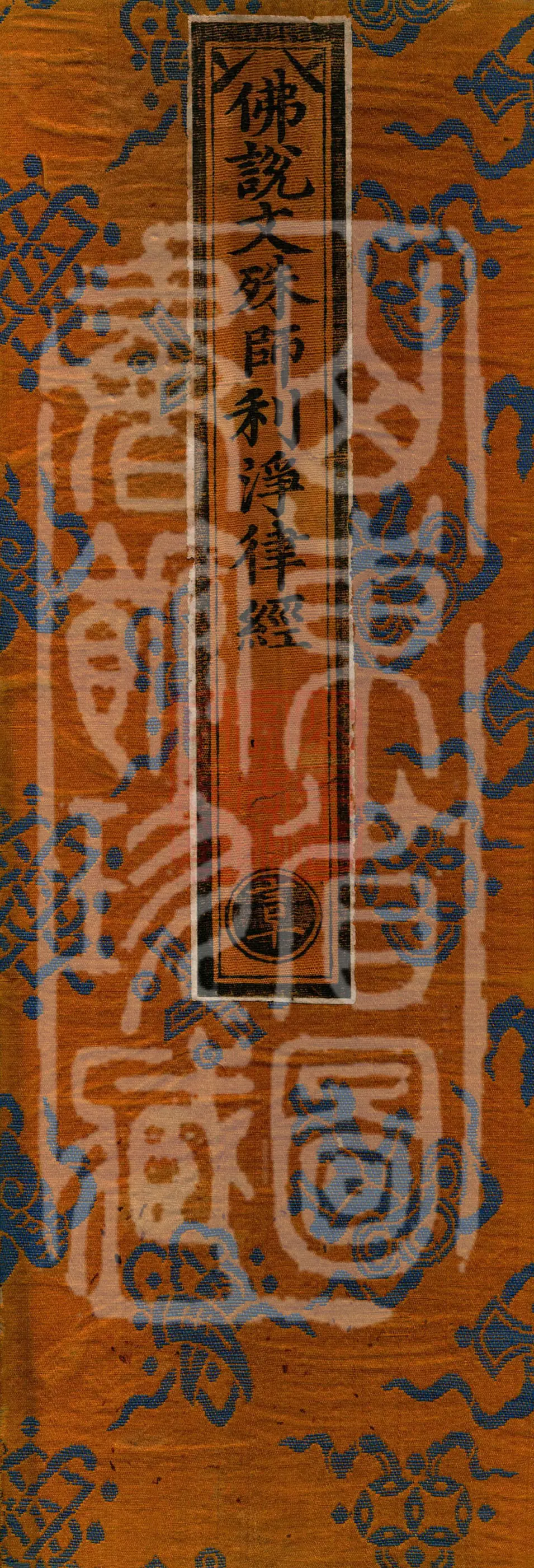 The Buddha's Sutra on the Pure Vinaya of Manjushri
