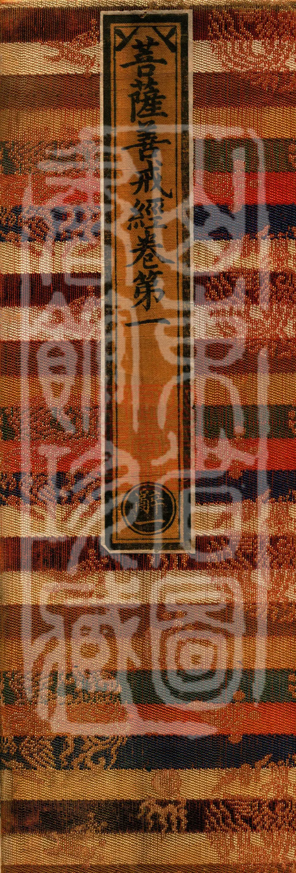 Sutra of the Bodhisattva's Good Precepts