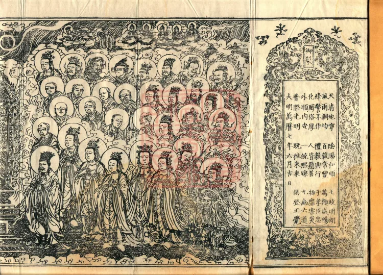 Sutra of the Bodhisattva's Good Precepts (Ten Volumes) Page 2