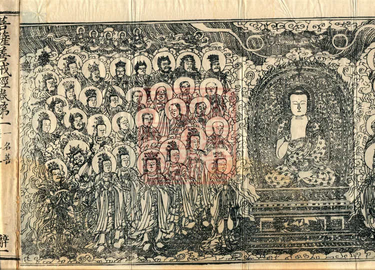 Sutra of the Bodhisattva's Good Precepts (Ten Volumes) Page 3