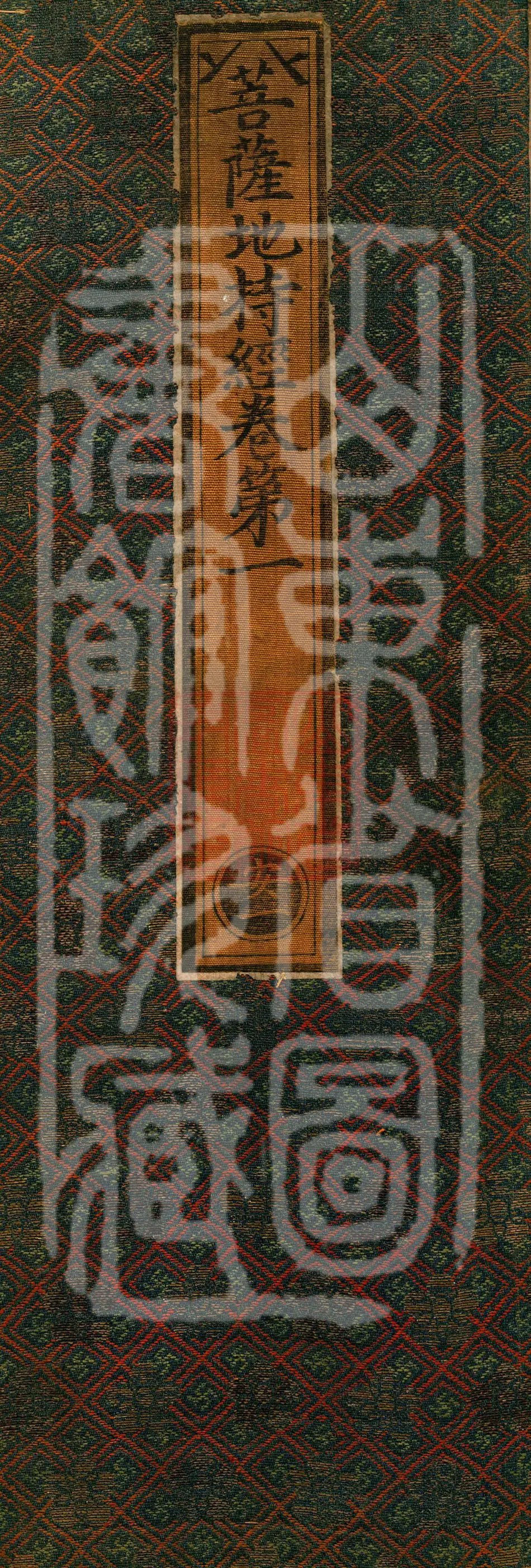 Bodhisattva's Ground-Holding Sūtra