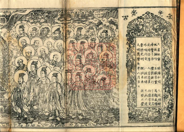 Bodhisattva's Ground-Holding Sūtra (eight volumes) Page 2