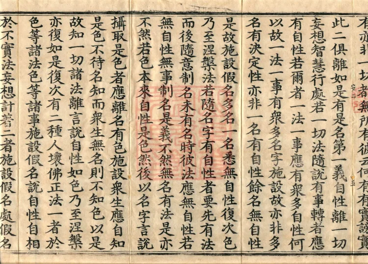 Bodhisattva's Ground-Holding Sūtra (eight volumes) Page 9