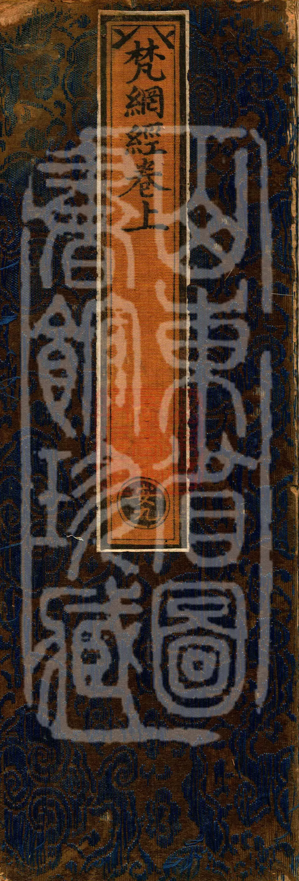 The Brahma-net Sutra