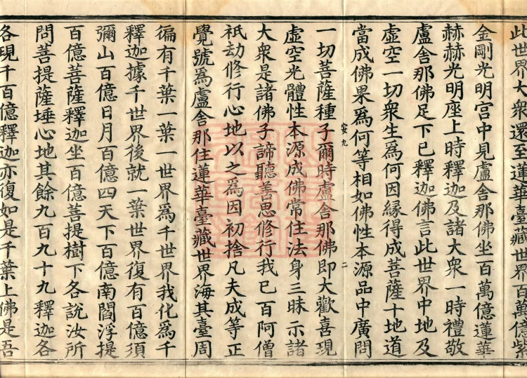 The Brahma-net Sutra, two volumes Page 4