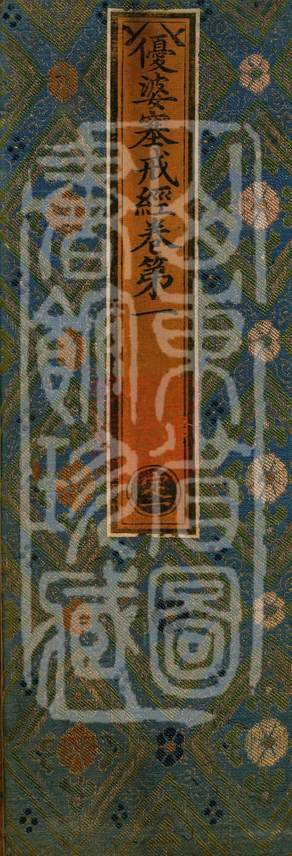 Uposaka Precepts Sutra
