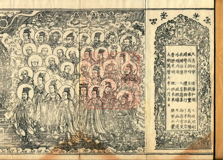 The Uposaka Precepts Sutra, seven volumes Page 2