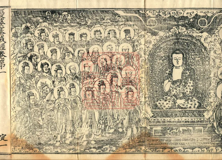 The Uposaka Precepts Sutra, seven volumes Page 3