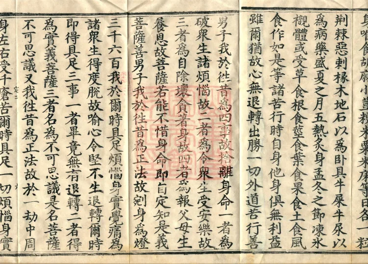 The Uposaka Precepts Sutra, seven volumes Page 10