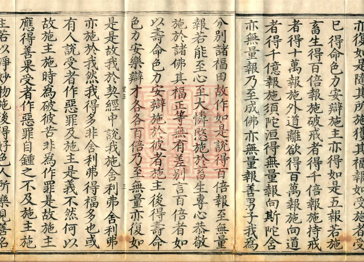 The Uposaka Precepts Sutra, seven volumes Page 5
