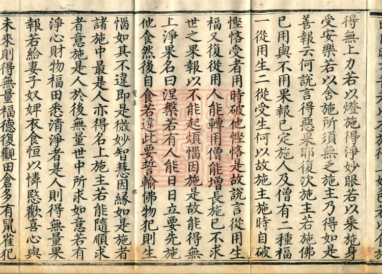 The Uposaka Precepts Sutra, seven volumes Page 7