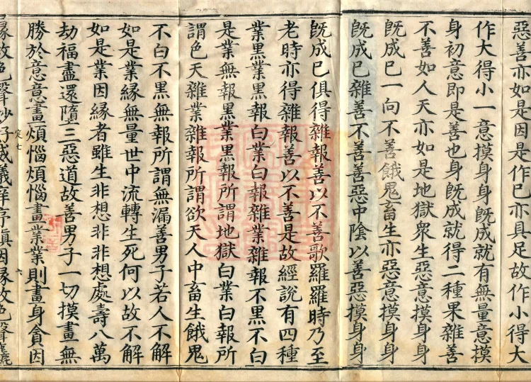 The Uposaka Precepts Sutra, seven volumes Page 10
