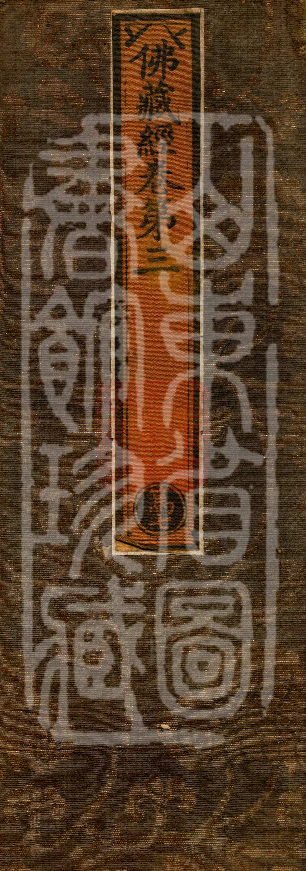 Buddha Treasury Sutra