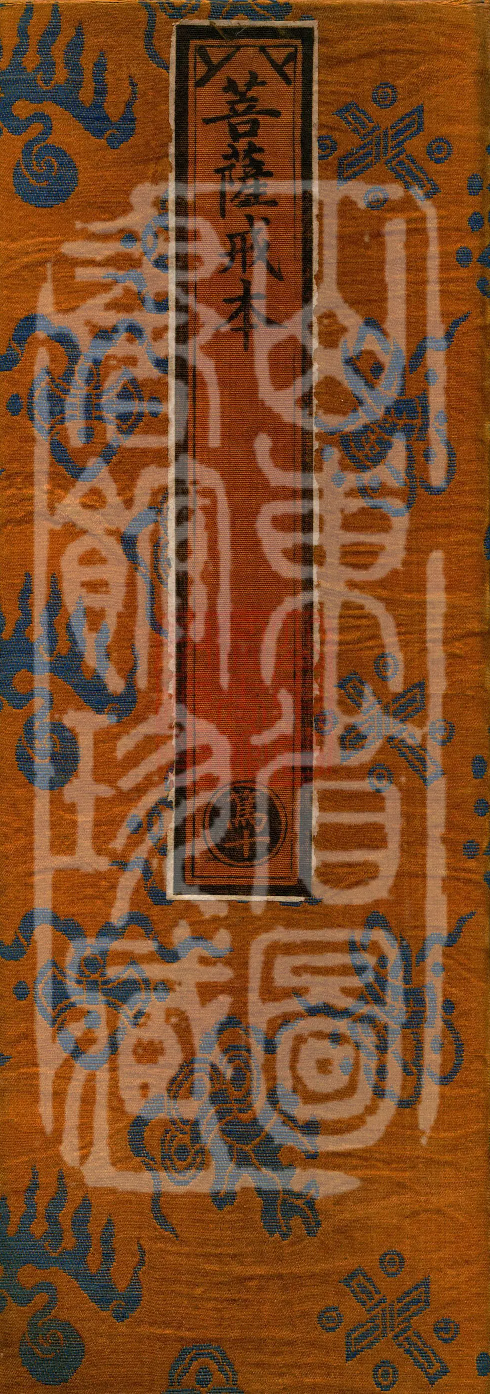 Bodhisattva Precepts