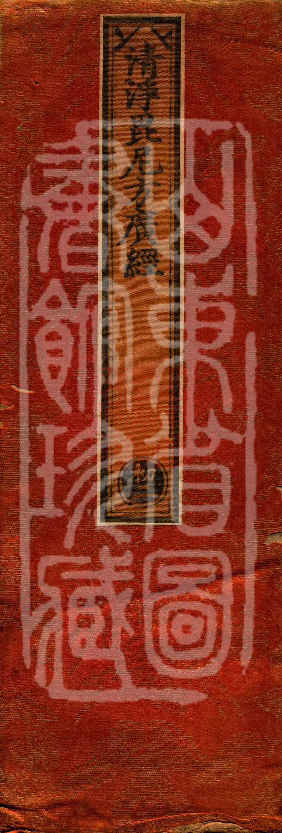 清净毗尼方广经