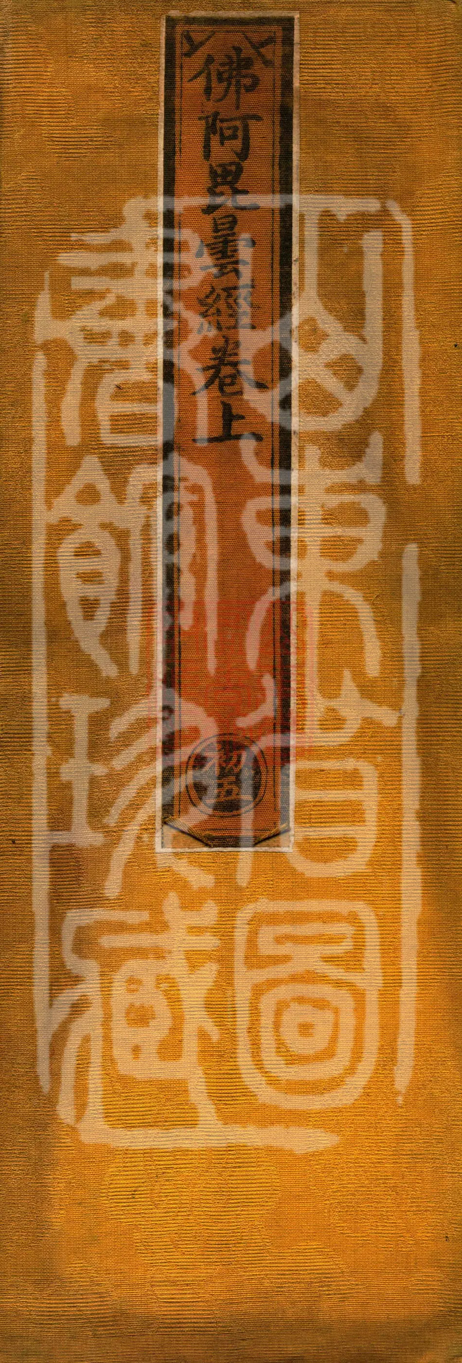 佛阿毗昙经