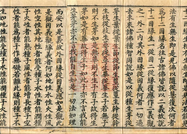 The Buddha's Abhidharma Sutra, two fascicles Page 3