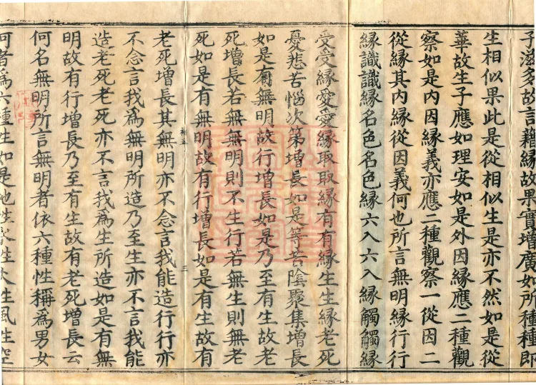 The Buddha's Abhidharma Sutra, two fascicles Page 5
