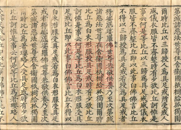 The Buddha's Abhidharma Sutra, two fascicles Page 4