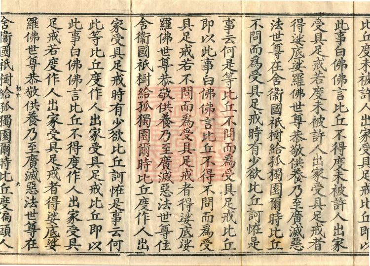 The Buddha's Abhidharma Sutra, two fascicles Page 10
