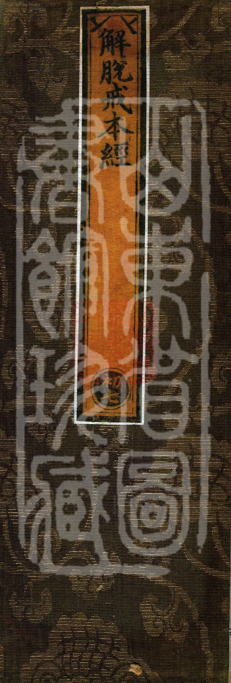 解脱戒本经