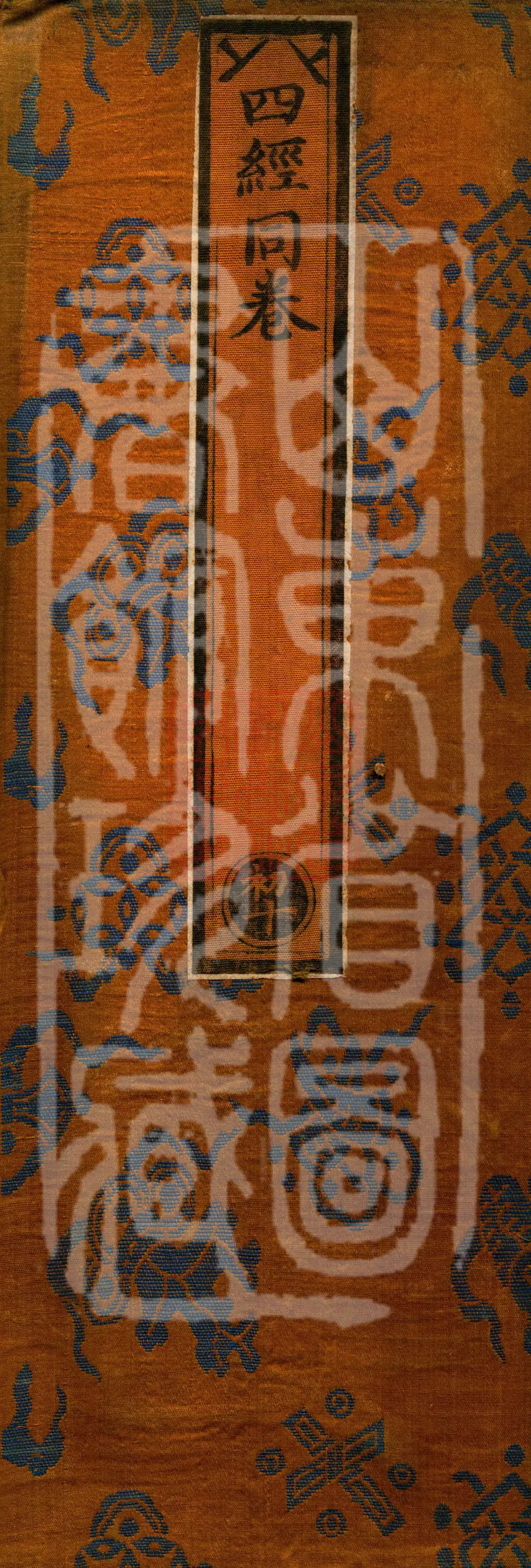 ①The Sutra Spoken by the Buddha on Kāśyapa's Prohibitions, one fascicle ②The Sutra Spoken by the Buddha on the Degrees of Offenses in Breaking Precepts, one fascicle ③The Sutra Spoken by the Buddha on Precepts Dispelling Calamities, one fascicle ④The Sutra Spoken by the Buddha on the Five Lay Precepts, one fascicle