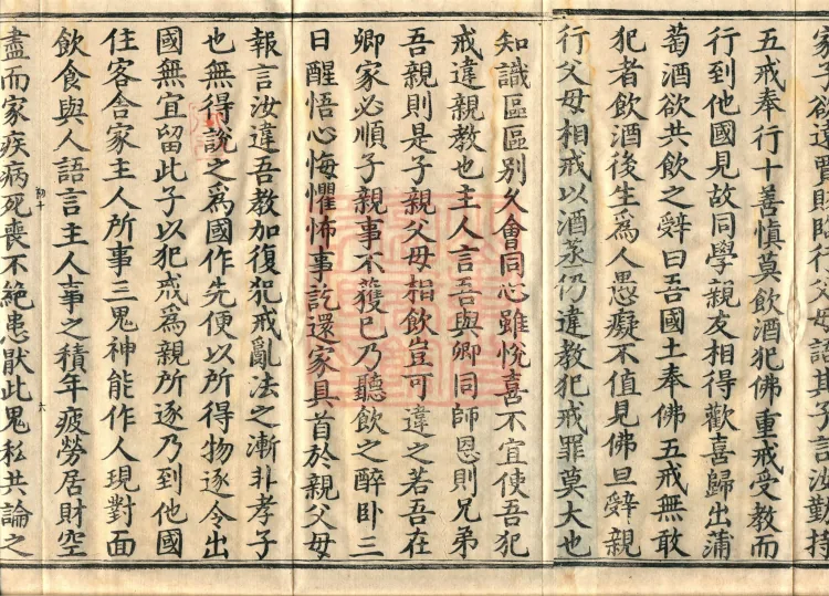 ①The Sutra Spoken by the Buddha on Kāśyapa's Prohibitions, one fascicle ②The Sutra Spoken by the Buddha on the Degrees of Offenses in Breaking Precepts, one fascicle ③The Sutra Spoken by the Buddha on Precepts Dispelling Calamities, one fascicle ④The Sutra Spoken by the Buddha on the Five Lay Precepts, one fascicle Page 10
