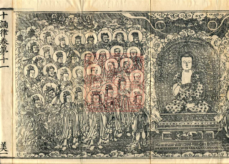 Ten Recitation Vinaya, 65 fascicles Page 3
