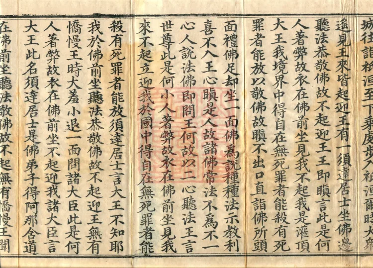 Ten Recitation Vinaya, 65 fascicles Page 3