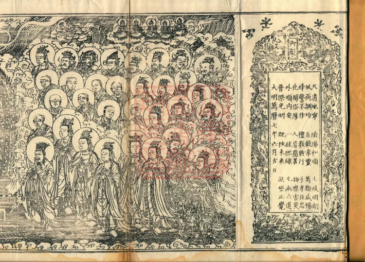 Ten Recitation Vinaya, 65 fascicles Page 2