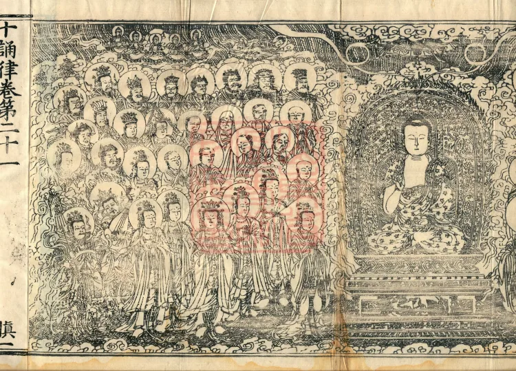 Ten Recitation Vinaya, 65 fascicles Page 3