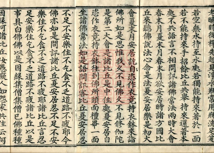 Ten Recitation Vinaya, 65 fascicles Page 3