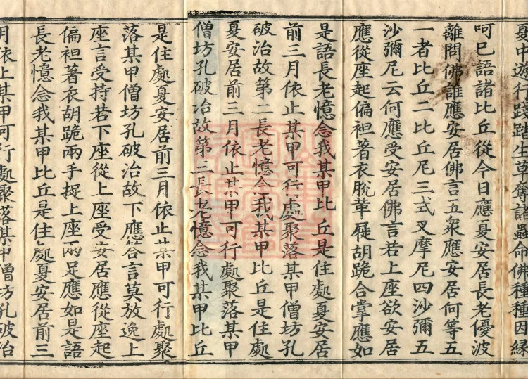 Ten Recitation Vinaya, 65 fascicles Page 3