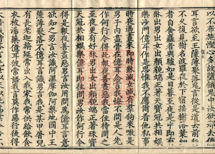 Ten Recitation Vinaya, 65 fascicles Page 9
