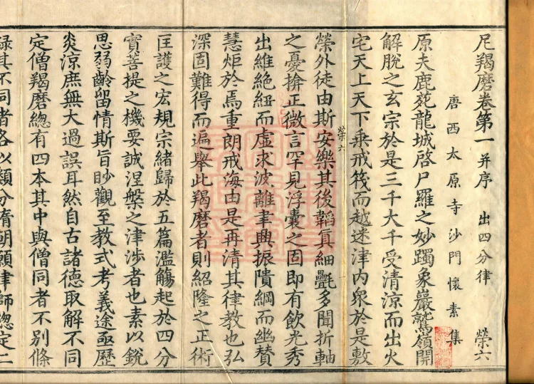 Ni Kamma, five fascicles Page 2