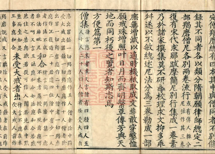 Ni Kamma, five fascicles Page 3