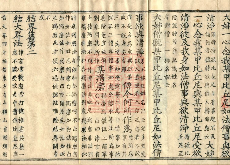 Ni Kamma, five fascicles Page 5