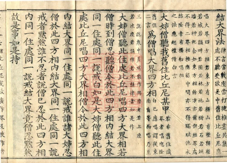 Ni Kamma, five fascicles Page 6